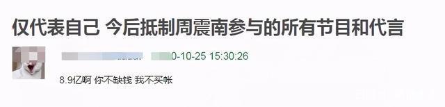 人设崩了!周震南父母被曝是老赖欠款上亿 公司回应网友怒了