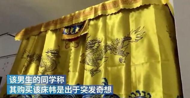 成网红打卡地!一男生宿舍挂“正大光明”床帘走红,极具沙雕气质