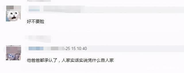 人设崩了!周震南父母被曝是老赖欠款上亿 公司回应网友怒了