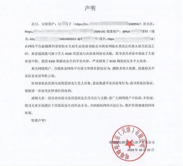 人设崩了!周震南父母被曝是老赖欠款上亿 公司回应网友怒了