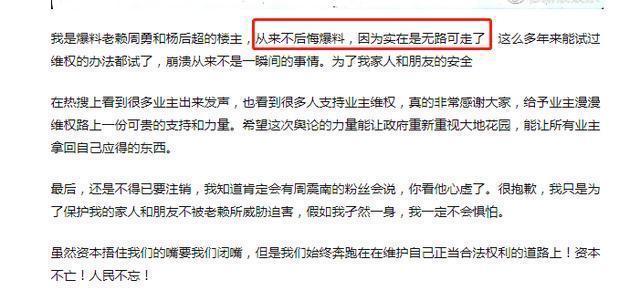 人设崩了!周震南父母被曝是老赖欠款上亿 公司回应网友怒了