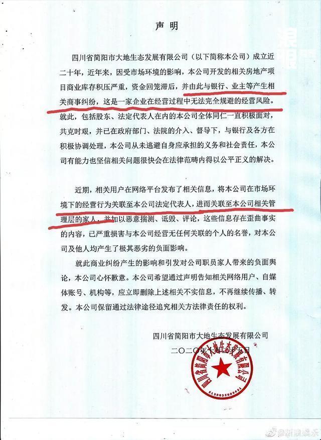 人设崩了!周震南父母被曝是老赖欠款上亿 公司回应网友怒了