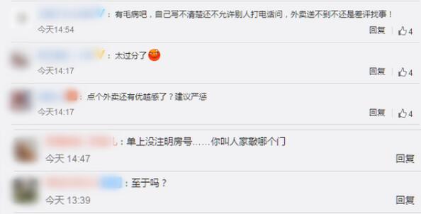 【划重点】外卖小哥致电取餐被打成颅脑损伤，不让打电话但是订单上没房号