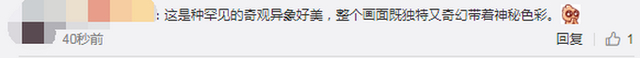 美爆了！福建平潭现罕见太阳绿闪 绿闪现象产生的原理是什么？