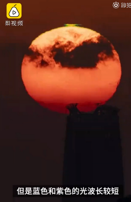 美爆了！福建平潭现罕见太阳绿闪 绿闪现象产生的原理是什么？