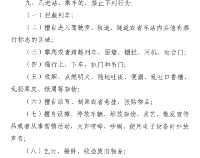 上海地铁将禁止手机外放 哪天实施？怎么监管？谁去监管？