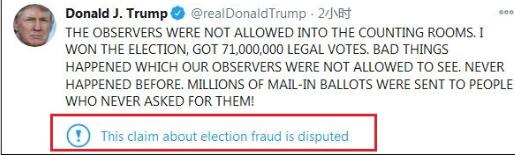 特朗普拒不承认败选，声称后续将采取必要行动