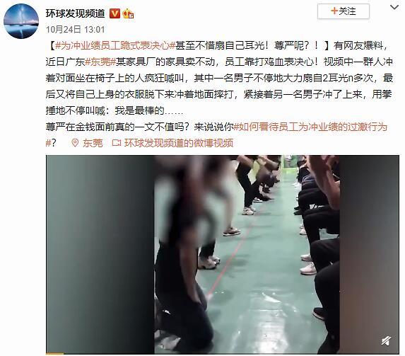气愤！家具厂培训会员工跪地自扇耳光 厂家回应后续怎么样了？