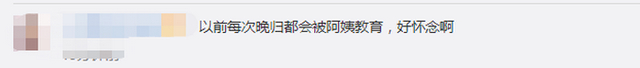 永远的回忆!郑州一学生晚归给宿管唱《世上只有妈妈好》,求开门