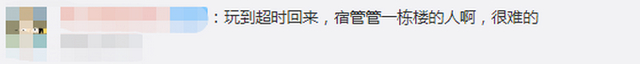 永远的回忆!郑州一学生晚归给宿管唱《世上只有妈妈好》,求开门