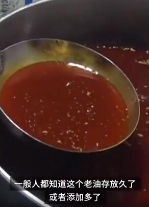 又见黑作坊！火锅店回收汤底熬制老油变新油，20余天赚29万