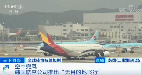 【无目的地飞行】韩国空中兜风机票被抢空 空中兜风赏景你想体验吗？