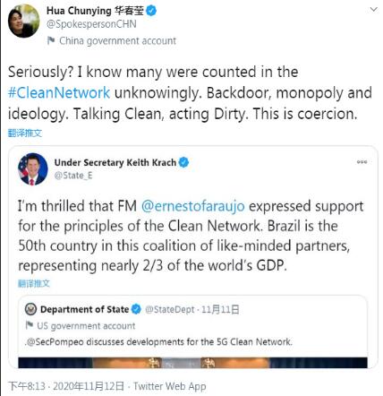 美高官竟在巴西称中国是“老大哥” 这波操作太阴险! 美高官竟在巴西称中国是“老大哥” 这波操作太阴险!