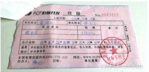 15分钟看完一本200页的书?家长花3万给娃报脑开发课程被骗