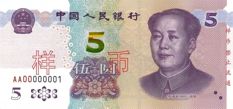 【最新】新版人民币5元纸币即将发布,长啥样?和老版啥区别?