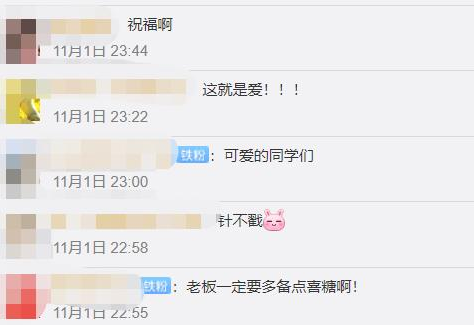 这就是爱!食堂窗口老板结婚学生写满祝福