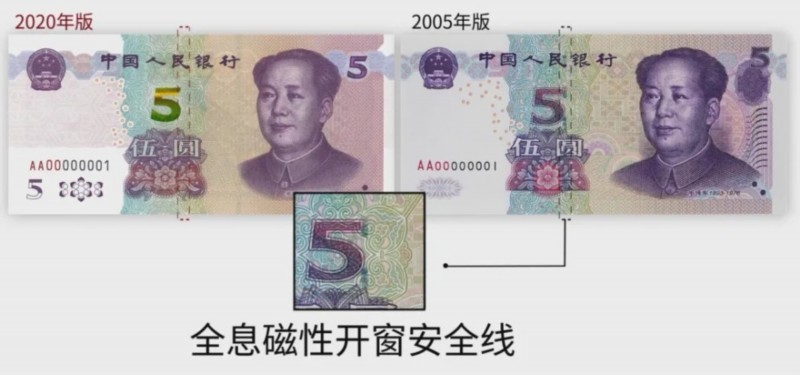 【最新】新版人民币5元纸币即将发布,长啥样?和老版啥区别?