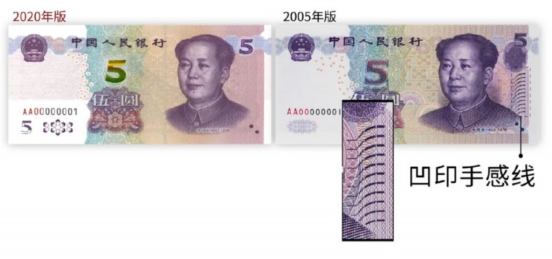 【最新】新版人民币5元纸币即将发布,长啥样?和老版啥区别?
