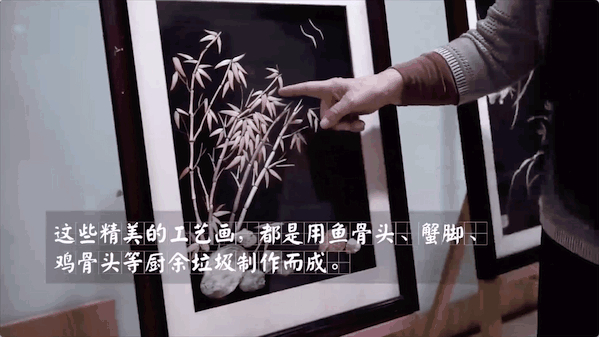 惊艳！88岁奶奶用鱼骨蟹脚作画，高手在民间！