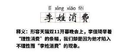 还敢过双十一吗？一夜过后，“尾款人”都变了户籍