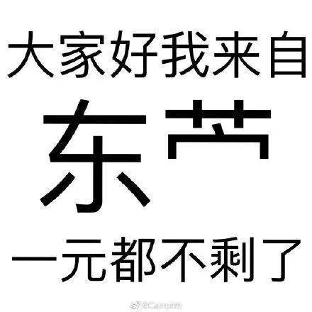 还敢过双十一吗?一夜过后,“尾款人”都变了户籍