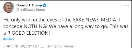 特朗普首次说拜登赢得大选 美国网民:终于认输了 特朗普首次说拜登赢得大选 美国网民:终于认输了