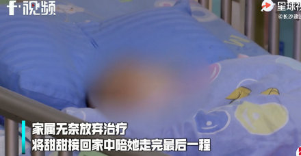 刚满月女婴戴脖圈游泳窒息身亡 家长必知的育儿“黑名单”