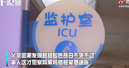 刚满月女婴戴脖圈游泳窒息身亡 家长必知的育儿“黑名单”