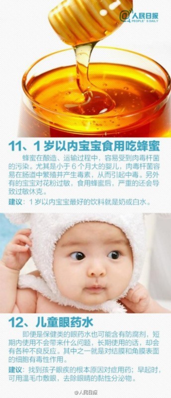 刚满月女婴戴脖圈游泳窒息身亡 家长必知的育儿“黑名单”
