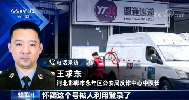 圆通内鬼泄露40万条个人信息，信息泄露频发 平台监管太过宽容吗？