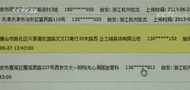 圆通内鬼泄露40万条个人信息，信息泄露频发 平台监管太过宽容吗？