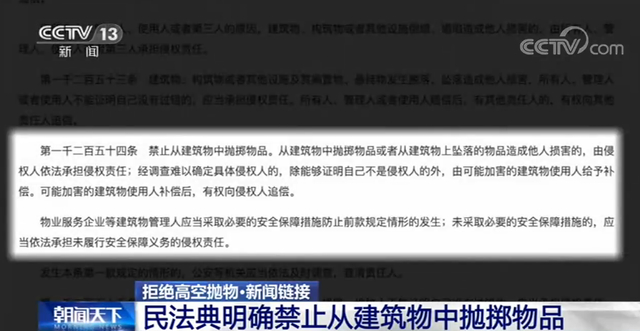 【最新】男子连续3次高空抛物被判3年,水桶、杠铃、花盆无所不扔!