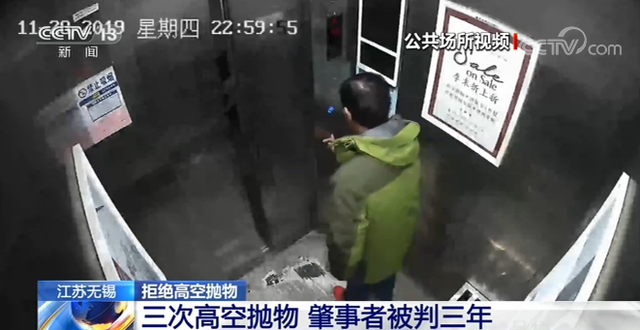 【最新】男子连续3次高空抛物被判3年,水桶、杠铃、花盆无所不扔!