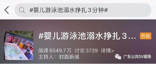 吵翻了！婴儿泳池溺水获救家长索赔150万，到底是谁的责任？