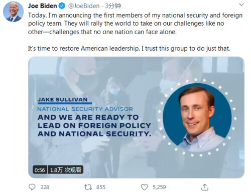 拜登宣布首批内阁成员名单 称“我们已没有时间可以浪费”