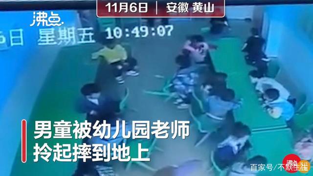 如此为人师表?遭幼师摔打致伤3岁男童父亲发声说了什么