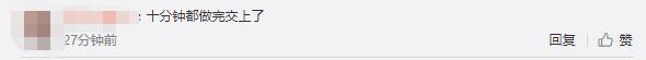 花3500元作弊不到10分钟被抓 网友:10分钟都做完交上了