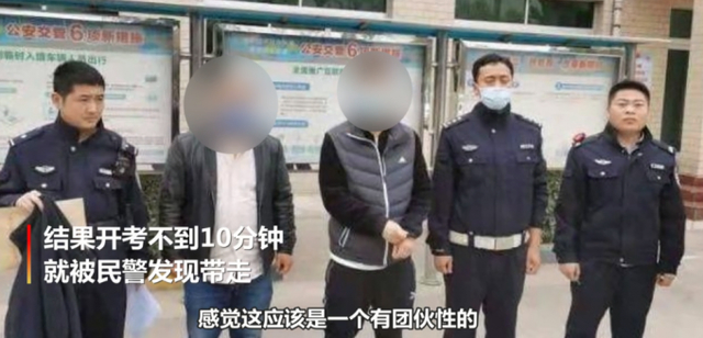 花3500元作弊不到10分钟被抓 网友:10分钟都做完交上了