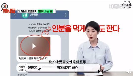 骇人听闻!N号房赵博士身份是什么情况?韩国N号房间事件始末曝光