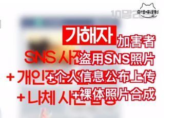 骇人听闻!N号房赵博士身份是什么情况?韩国N号房间事件始末曝光