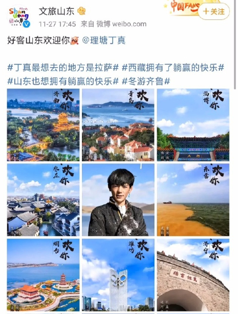 Battle!四川日报让丁真玩够早点回家 各省“大混斗”