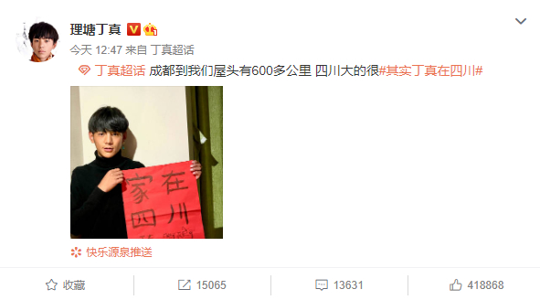 Battle!四川日报让丁真玩够早点回家 各省“大混斗”