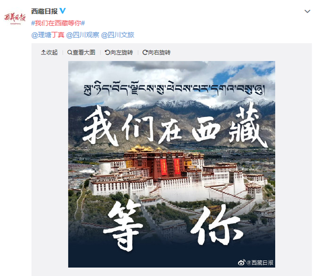 Battle!四川日报让丁真玩够早点回家 各省“大混斗”