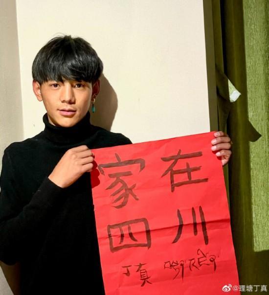 Battle!四川日报让丁真玩够早点回家 各省“大混斗”