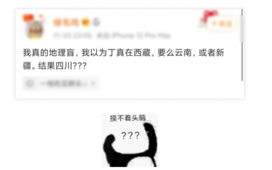 Battle!四川日报让丁真玩够早点回家 各省“大混斗”