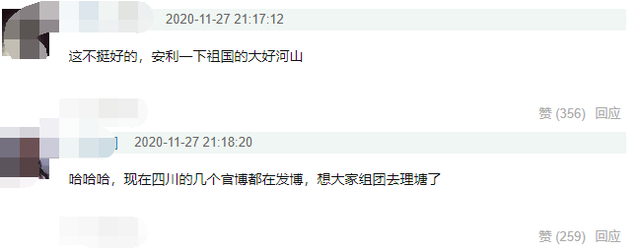 Battle!四川日报让丁真玩够早点回家 各省“大混斗”