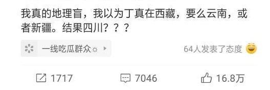 Battle!四川日报让丁真玩够早点回家 各省“大混斗”