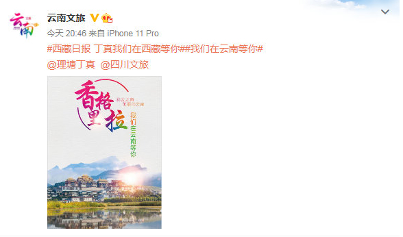 Battle!四川日报让丁真玩够早点回家 各省“大混斗”