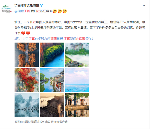 Battle!四川日报让丁真玩够早点回家 各省“大混斗”