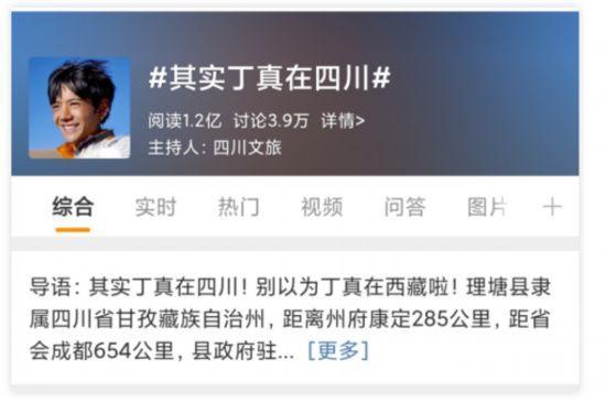 Battle!四川日报让丁真玩够早点回家 各省“大混斗”